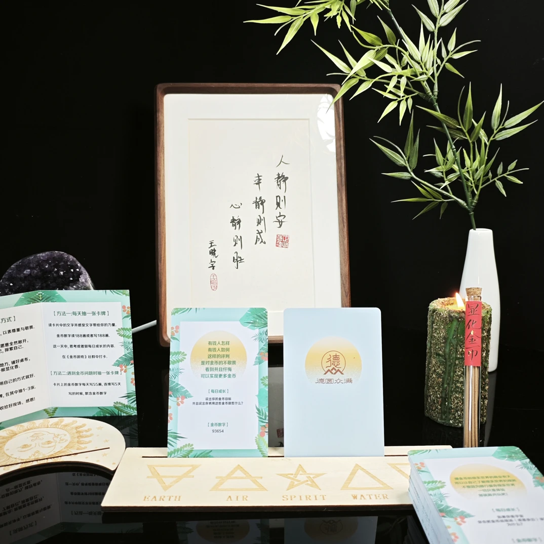金币卡牌(财富密码)