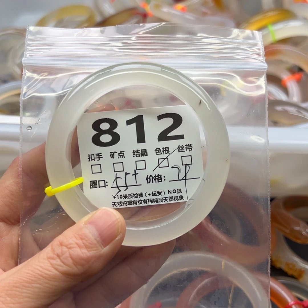 玛瑙/玉髓手镯未镶嵌812