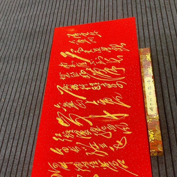 书法冯伟老师红六盘山