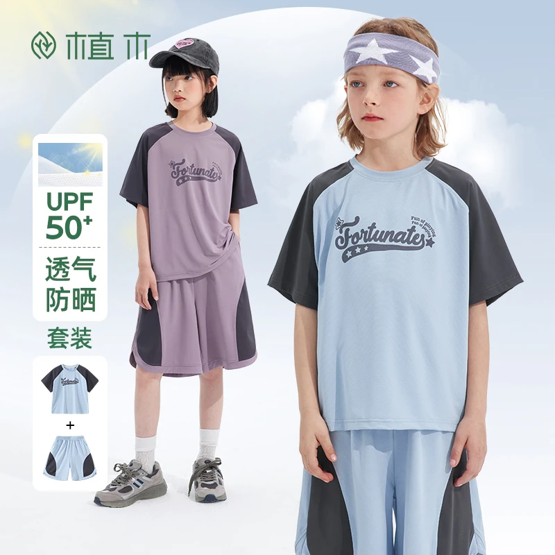 植木童装男童防晒UPF50+套装2025夏季中大童短袖短裤套装DRXDF