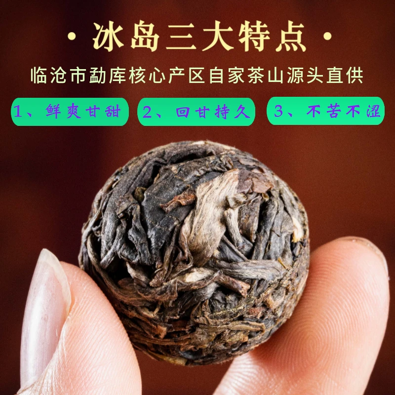 冰岛甜古树普洱生茶迷你沱茶小颗粒茶叶冰岛手工龙珠茶名山生普