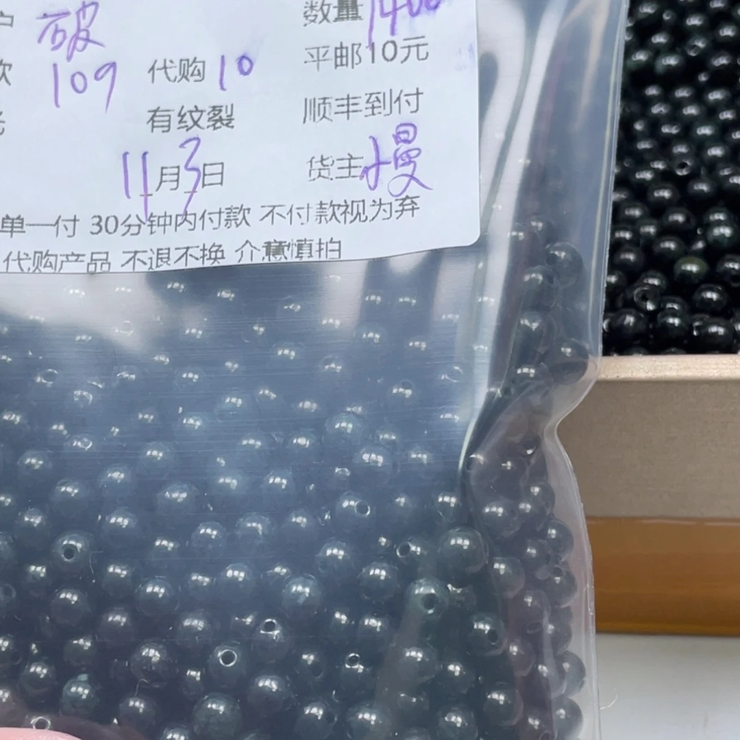 破***城翡翠散珠翡翠吊坠