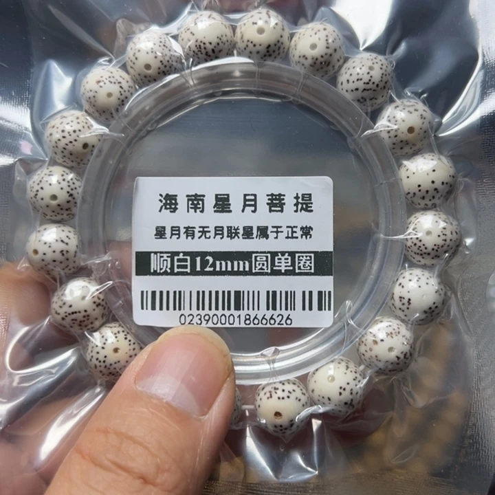 星月菩提手串正圆12左右单圈