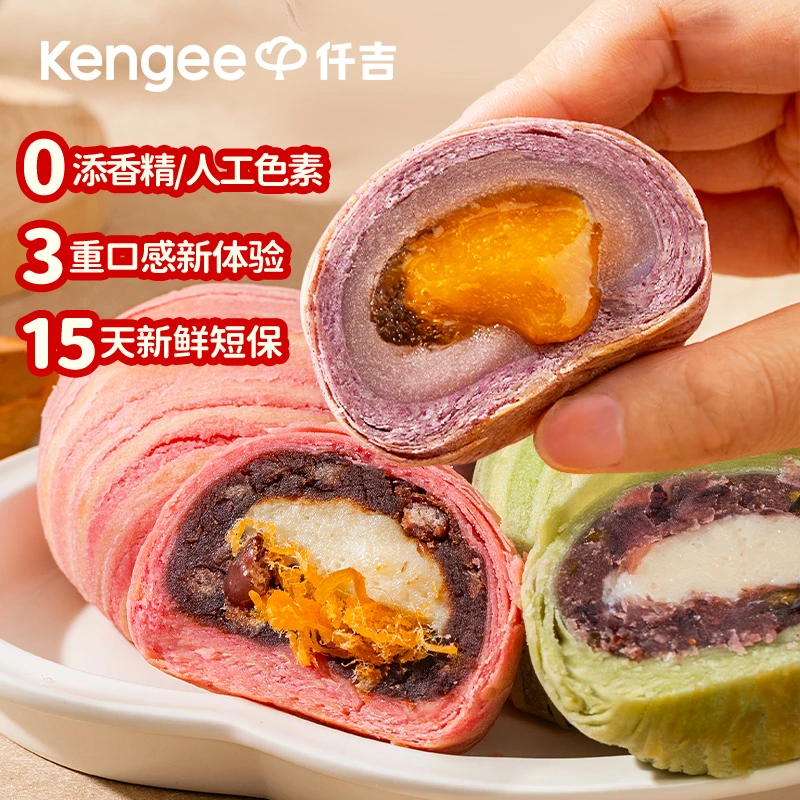 【鲜烤乳酪酥8枚】仟吉 现烤乳酪糕点红豆紫米芋泥奶黄点心短保15天