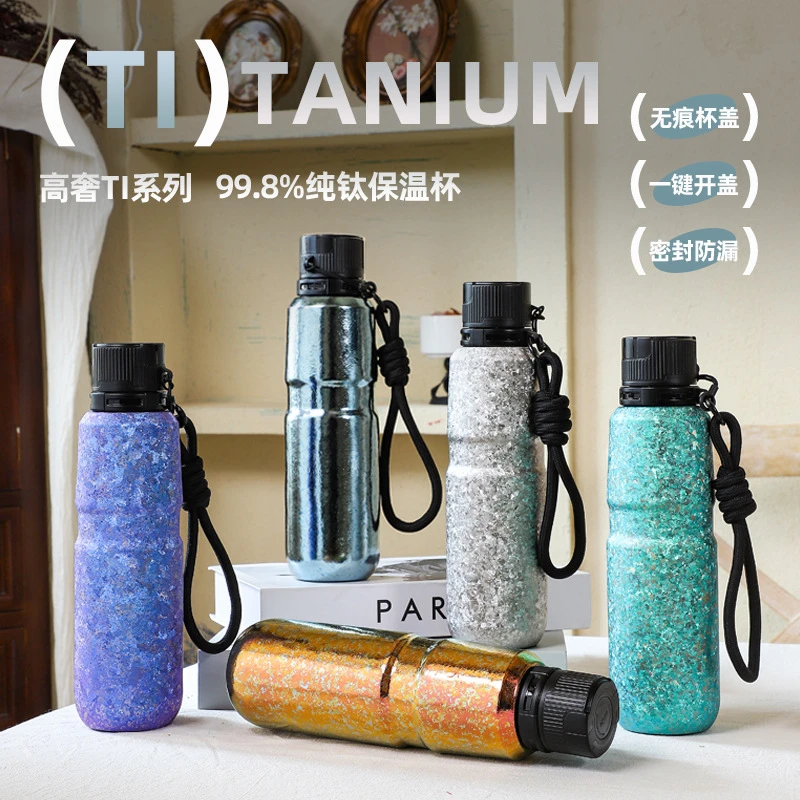 便携式纯钛速开运动杯650ML