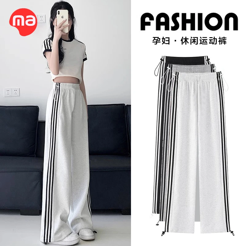 西瓜妈妈孕妇运动裤2025新款春秋时尚外穿垂感显瘦休闲阔腿裤