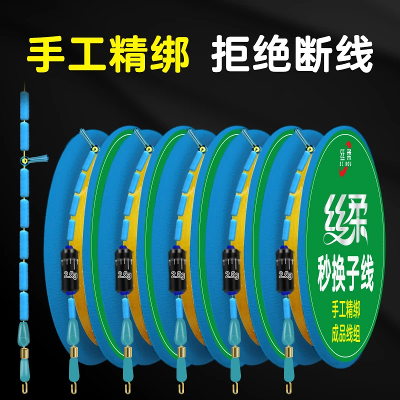 5卷线组成品钓鱼线套装绑好秒换子线海夕双钩台钓主线子线夹