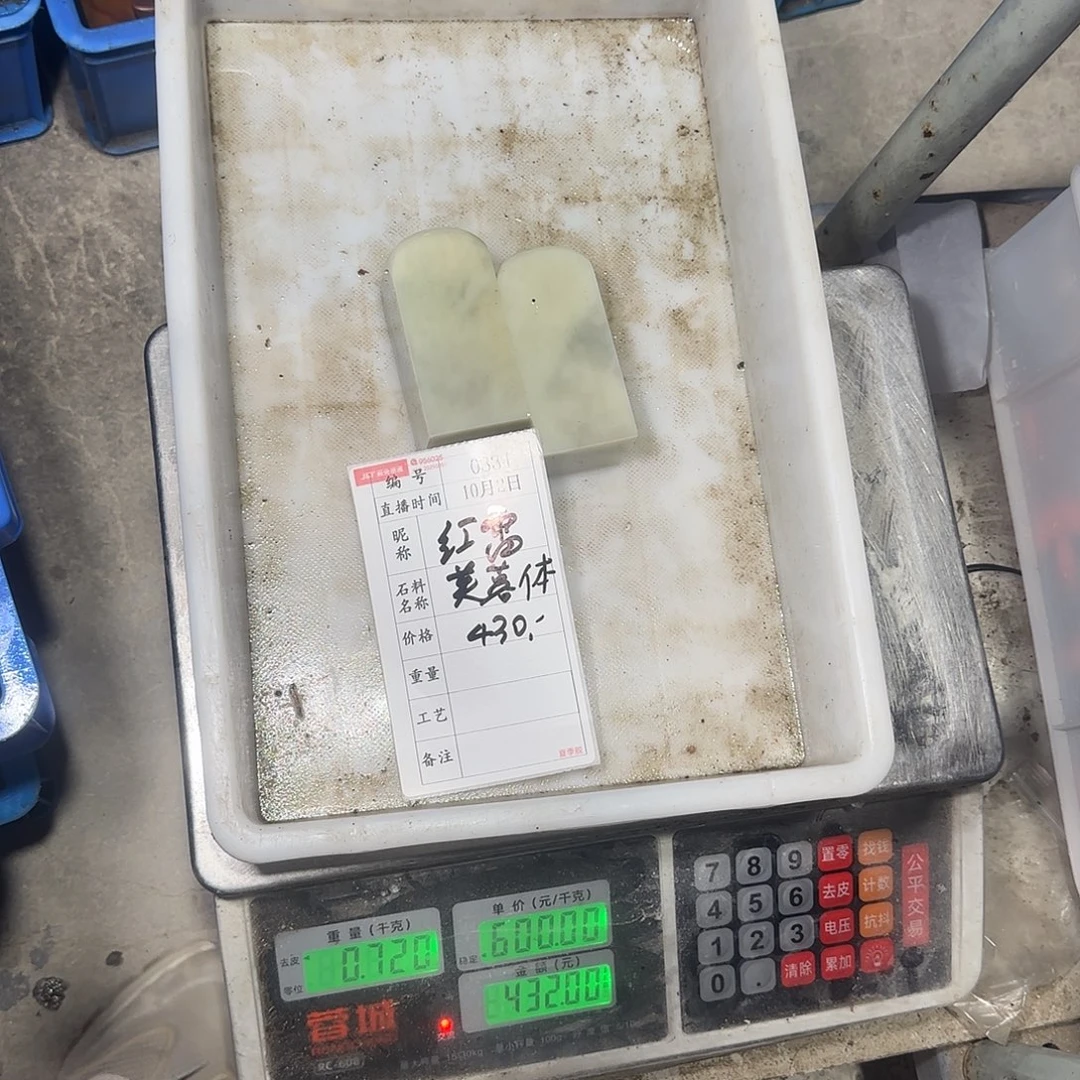 红***刻青田石印石感谢大家支持