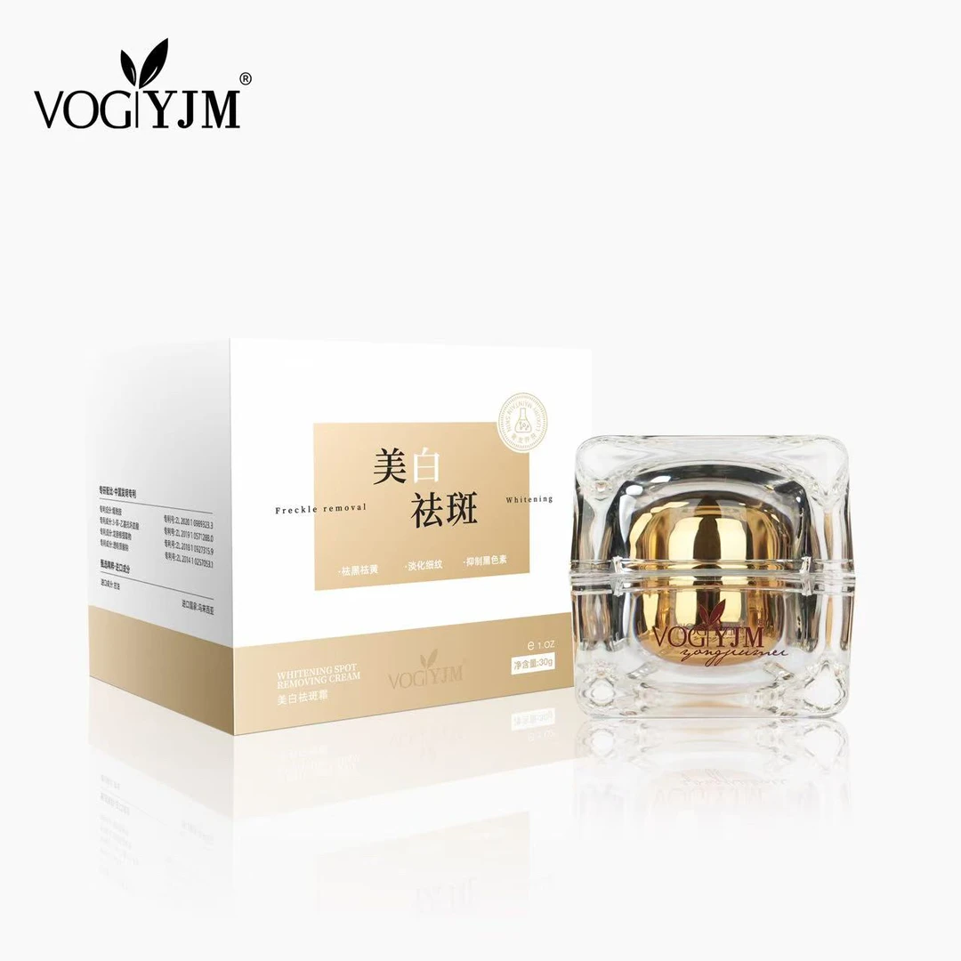 永九美永九美美白祛斑霜第5代提亮肤色淡斑改善暗沉