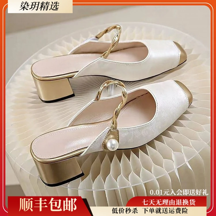 【顺丰包邮】粗跟包头一字2025仙女风玛丽珍时仙女法式珍珠包头拖鞋