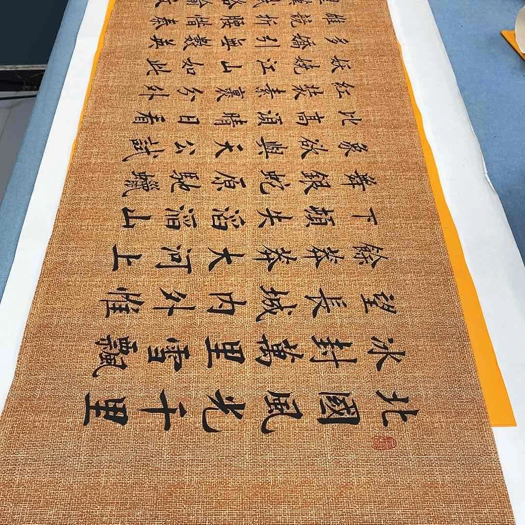 书法沁园春雪180×48………………