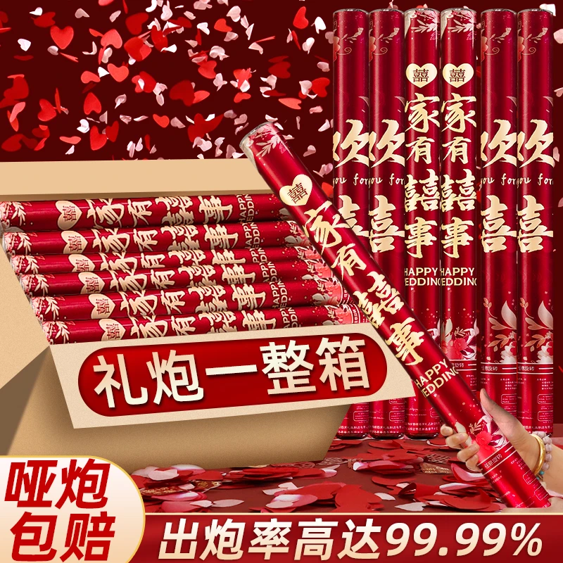 结婚礼炮礼花筒喜事专用婚庆用品大全礼花炮喷筒手持拧婚礼喷花筒