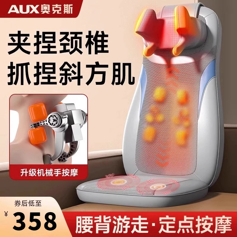 奥克斯按摩器背部腰部颈椎揉捏经络疏通按摩仪全身多功能靠垫家用