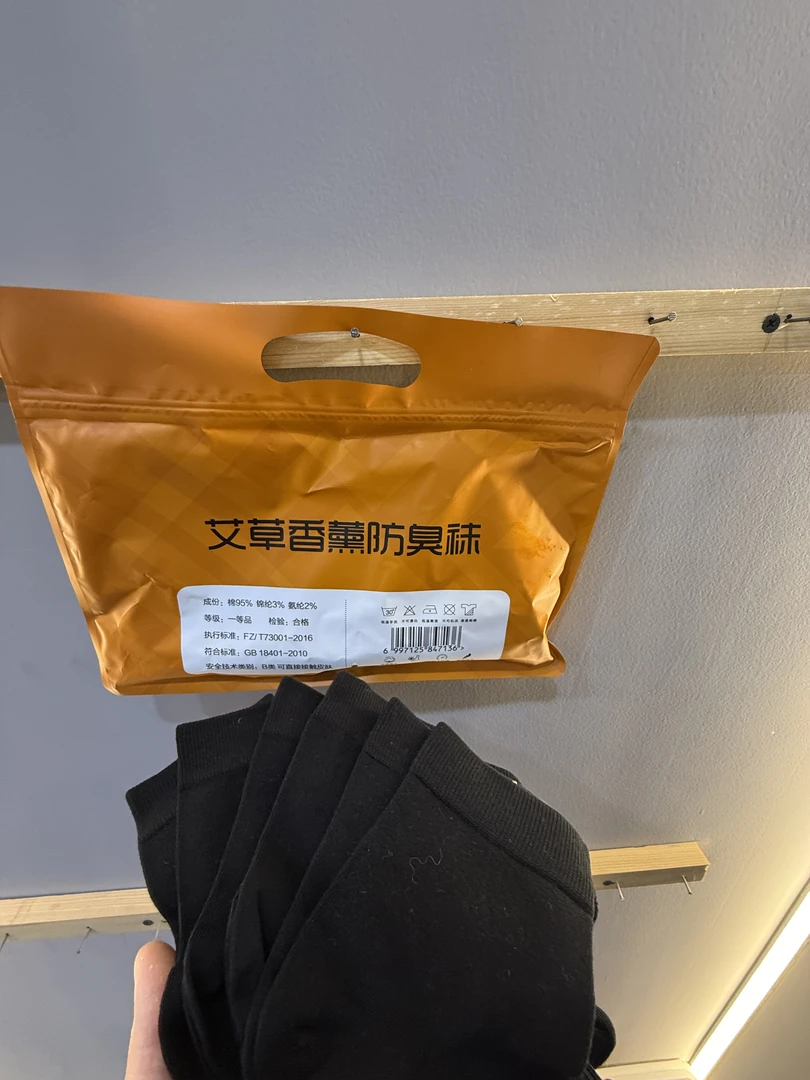 棉小妹男士纯黑运动高筒防臭袜吸汗排汗休闲时尚款【7双】