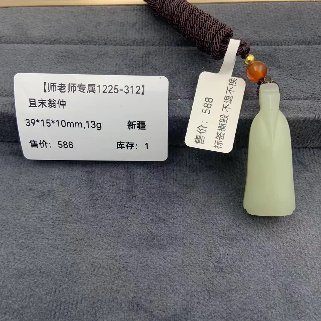 【师老师专属1225-312】-BYZ-A318-和田玉-且末翁仲-新疆39*15*10mm