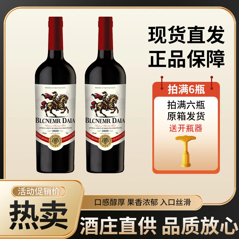 男爵古堡干红葡萄酒750ml15度双支裸瓶 没有礼箱赠品！