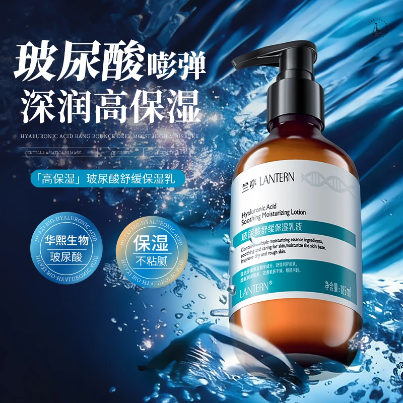 兰亭玻尿酸舒缓保湿乳液深层补水润肤提亮肤色 KK