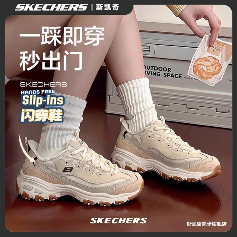 斯凯奇D'LITES1.0熊猫鞋2025运动鞋女款舒适厚底休闲老爹鞋150537