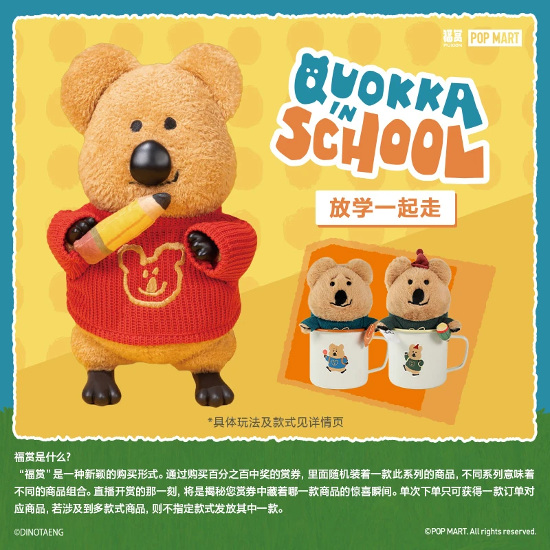 【单抽 第2场】泡泡玛特《呆萌町》-放学一起走 福赏周边摆件