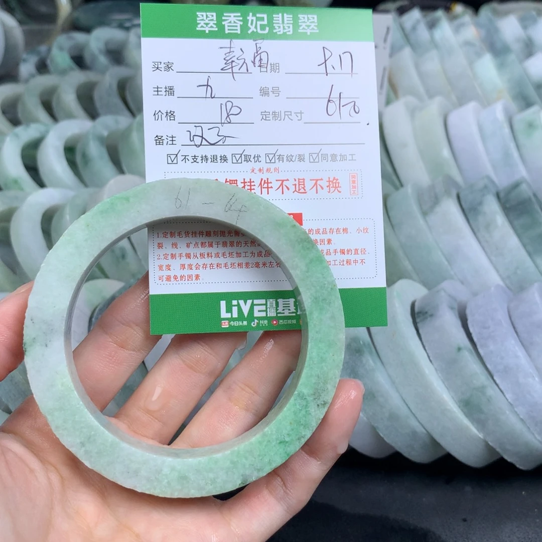 幸***天未镶嵌翡翠手镯定制定制翡翠
