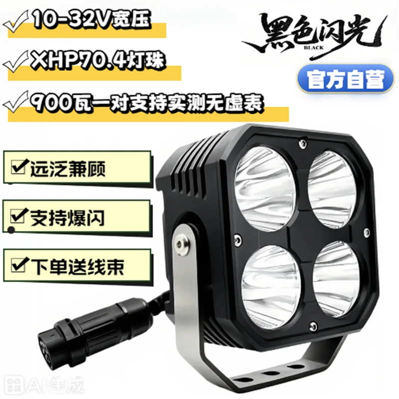 越野轿车新能源混动超亮外挂辅助射灯