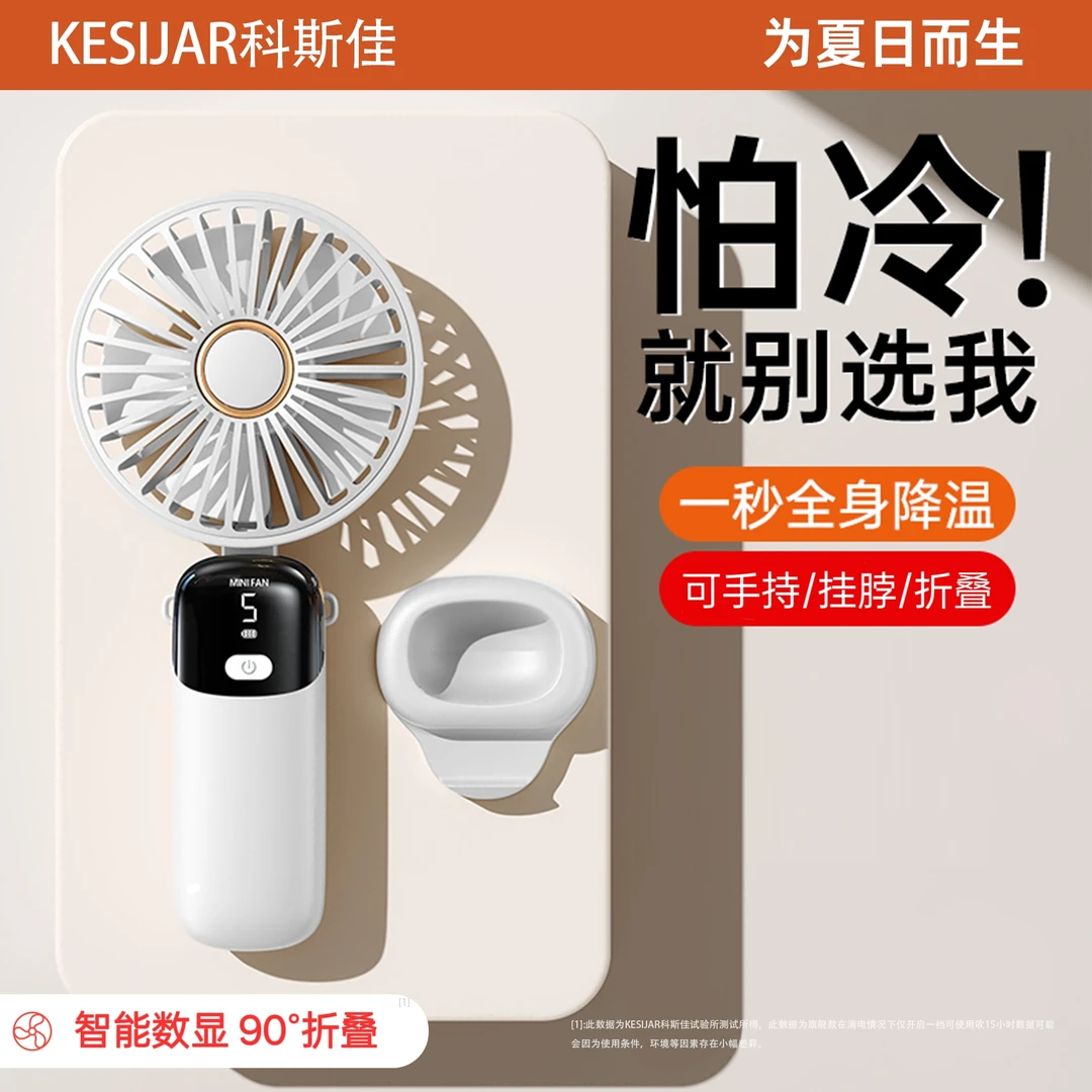 KESIJAR手持小风扇随身迷你便携式usb静音家用办公室桌面台扇电扇