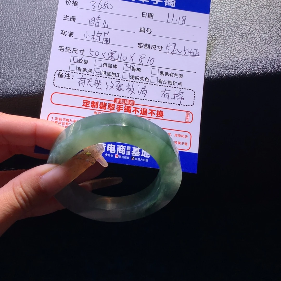 小***菌定制翡翠未镶嵌手镯
