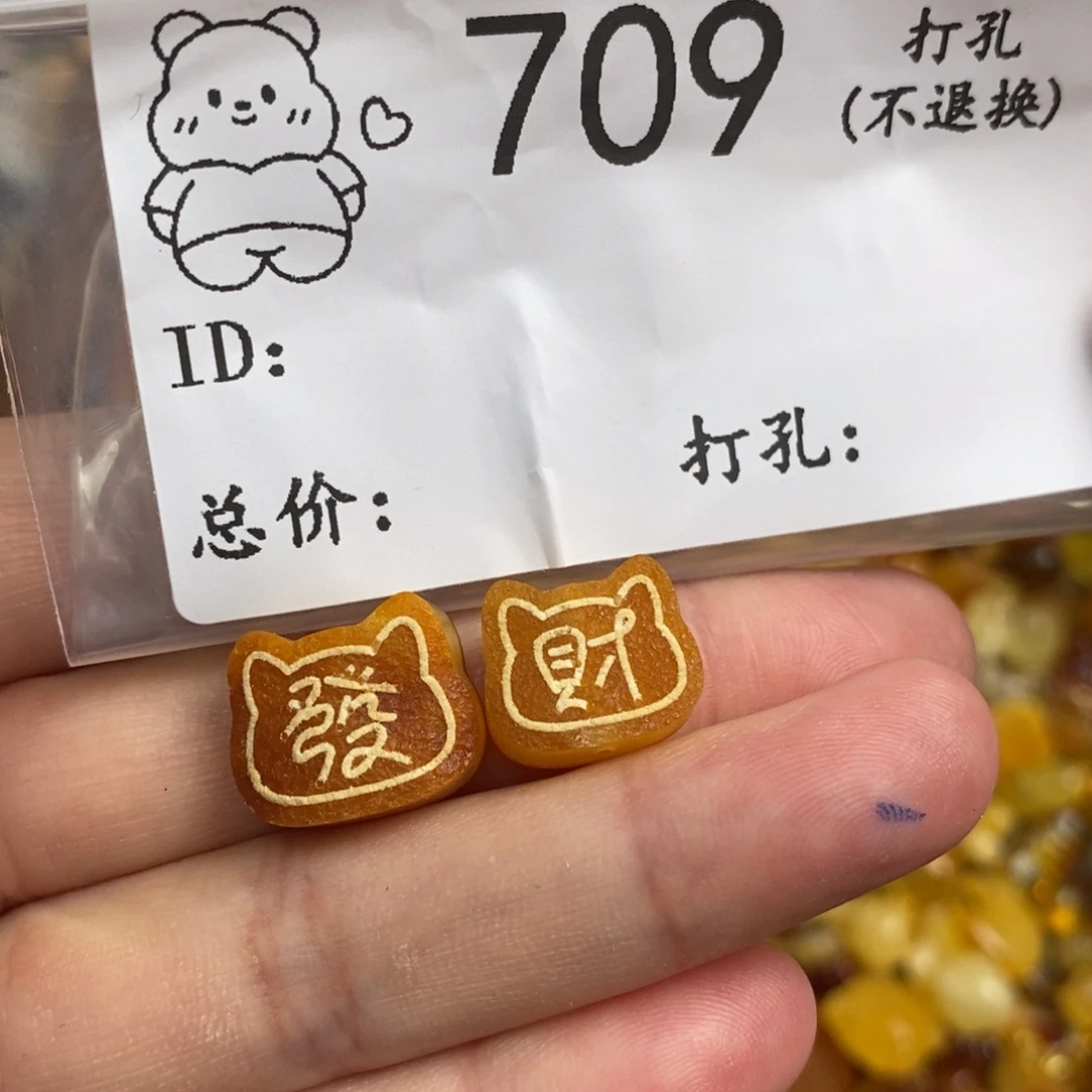 小***儿琥珀未镶嵌珠宝奇石