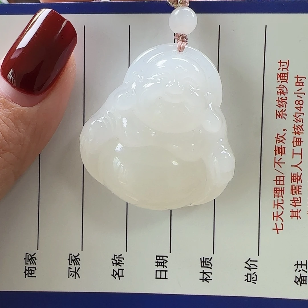 和田玉未镶嵌吊坠(赠链)