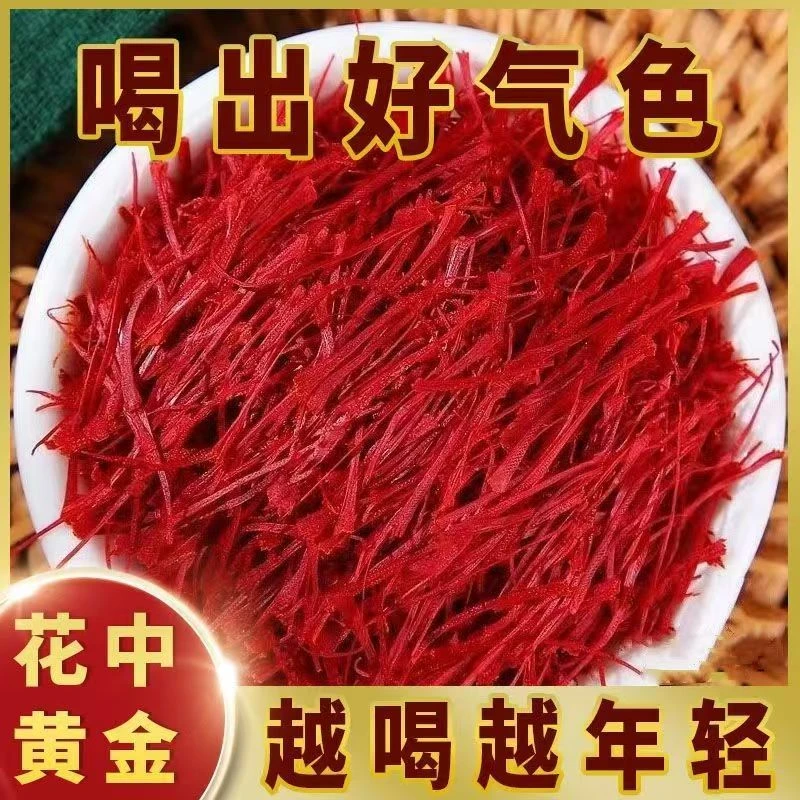 伊朗正品原装进口香气浓郁龙头凤尾花丝藏红花正品特级西藏藏红花
