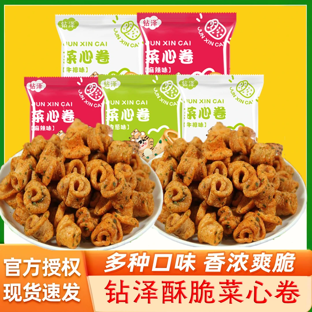 香脆蔬菜卷休闲小零食办公室酒吧KTV火锅店怀旧解馋健康食品
