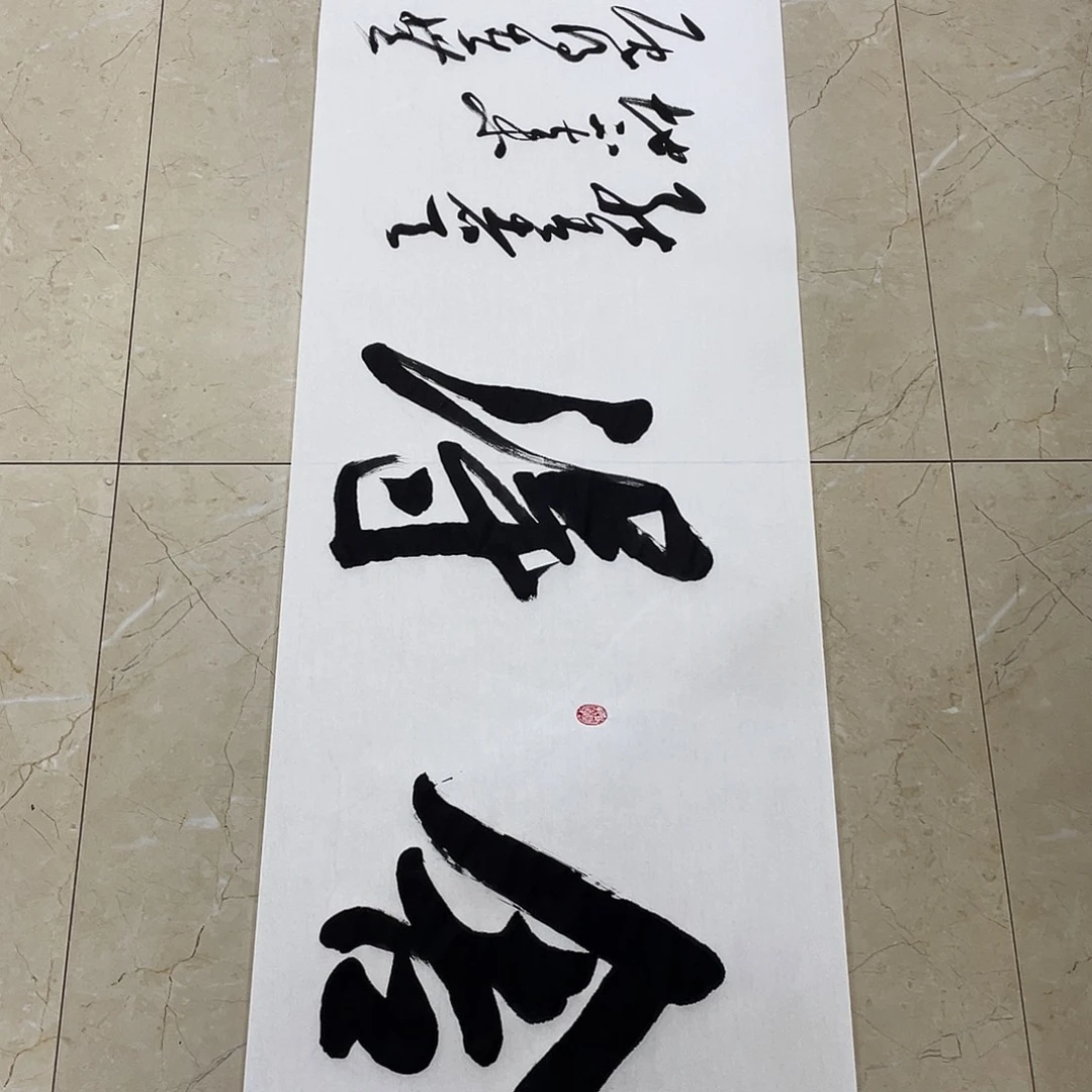 书法Lvqinzhenshufa