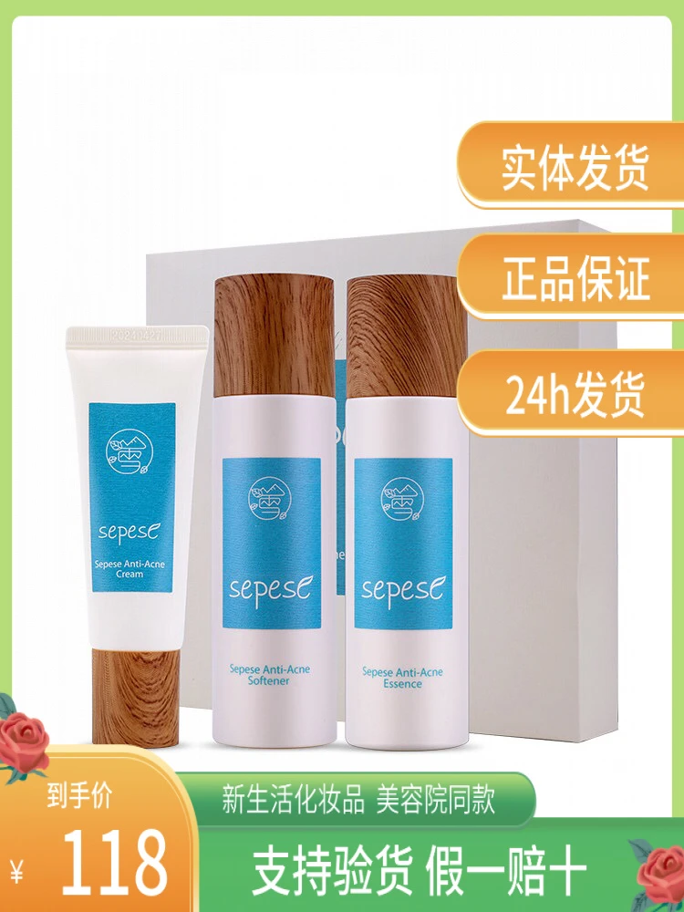 新生活化妆品正品实体店雪非雪新肌净肤护肤系列