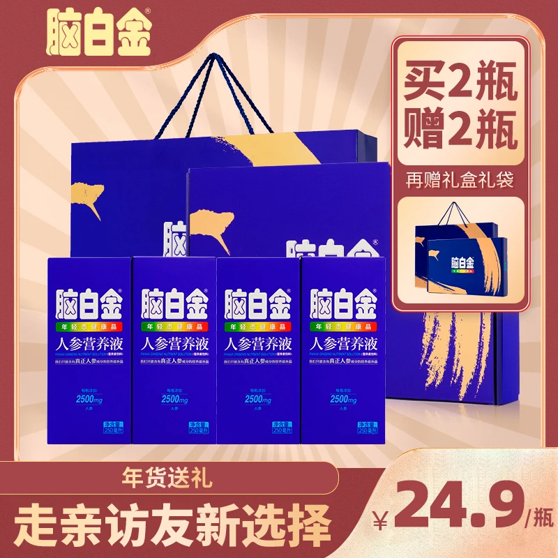 脑白金【人参营养液】250ml/瓶 孝敬父母、关爱长辈，就选脑白金！