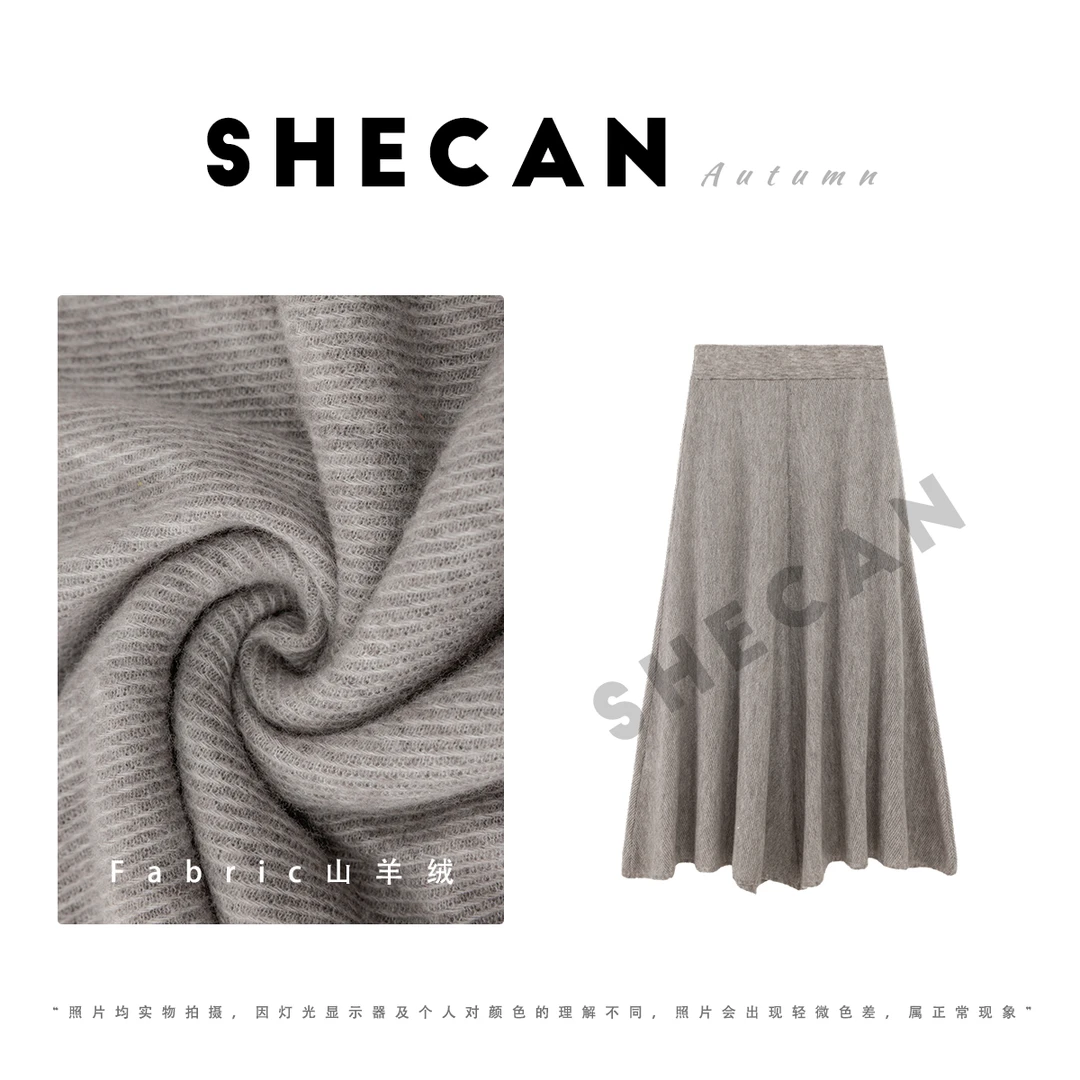 SHECAN【木杉】知性大方垂感百搭高腰羊毛半身裙5QC114