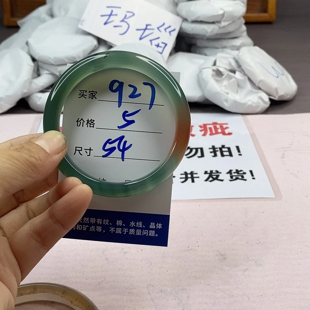 玛瑙/玉髓手镯未镶嵌927