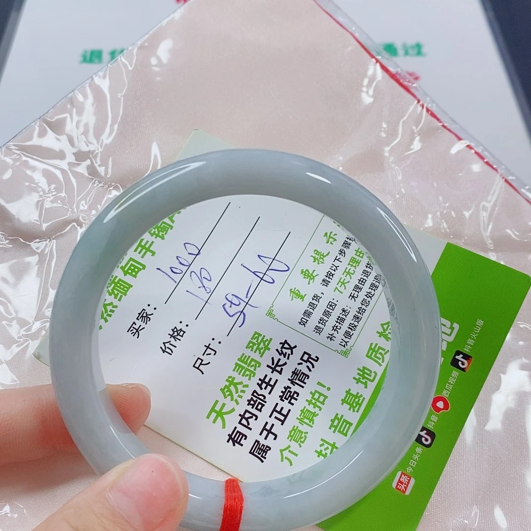 未镶嵌手镯翡翠手镯