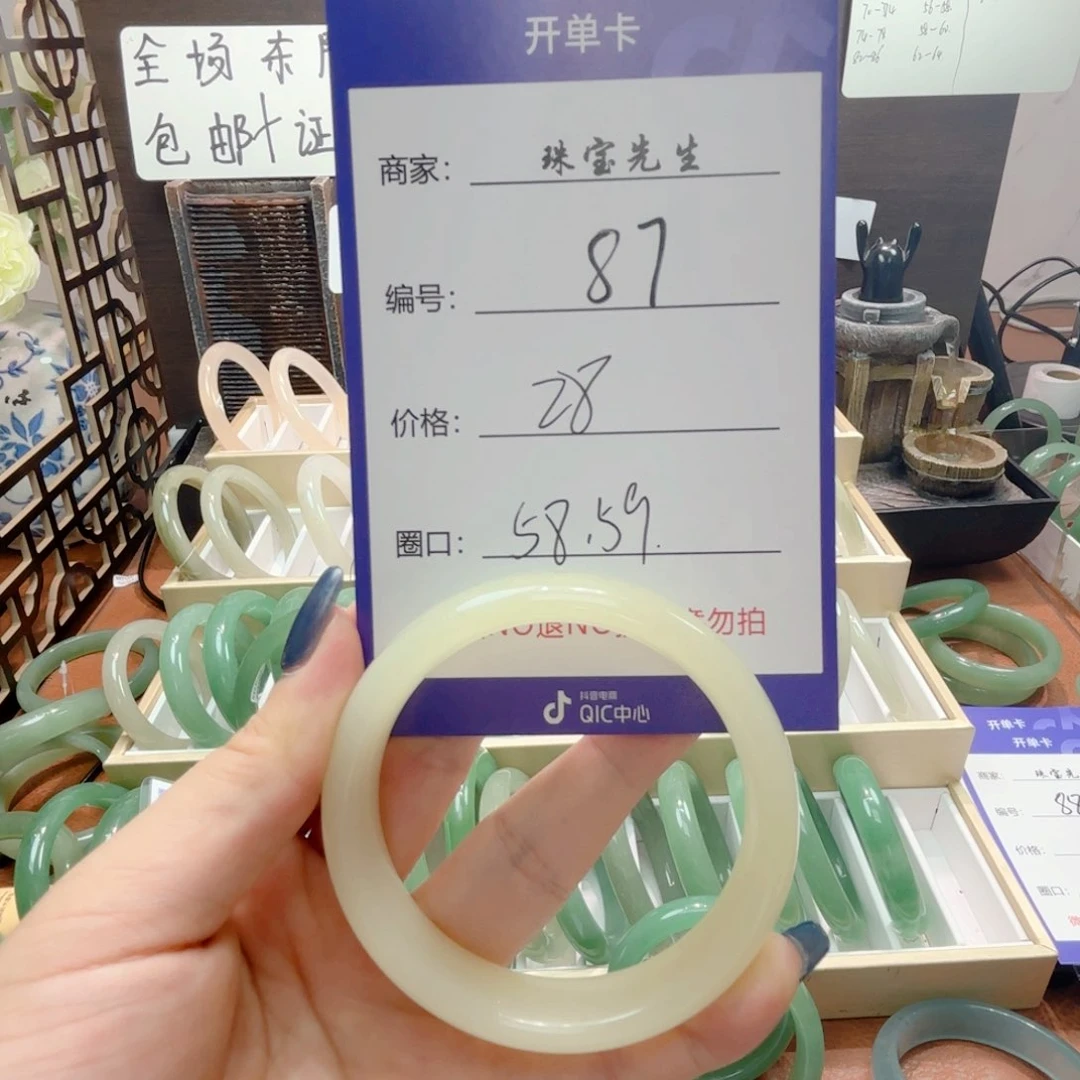 东陵石手镯合金87