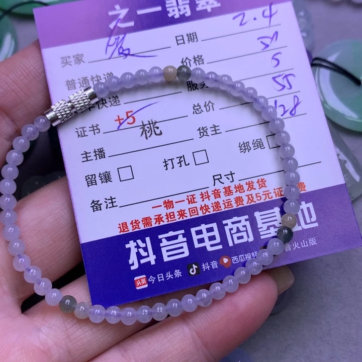 翡翠颈饰未镶嵌爱***力