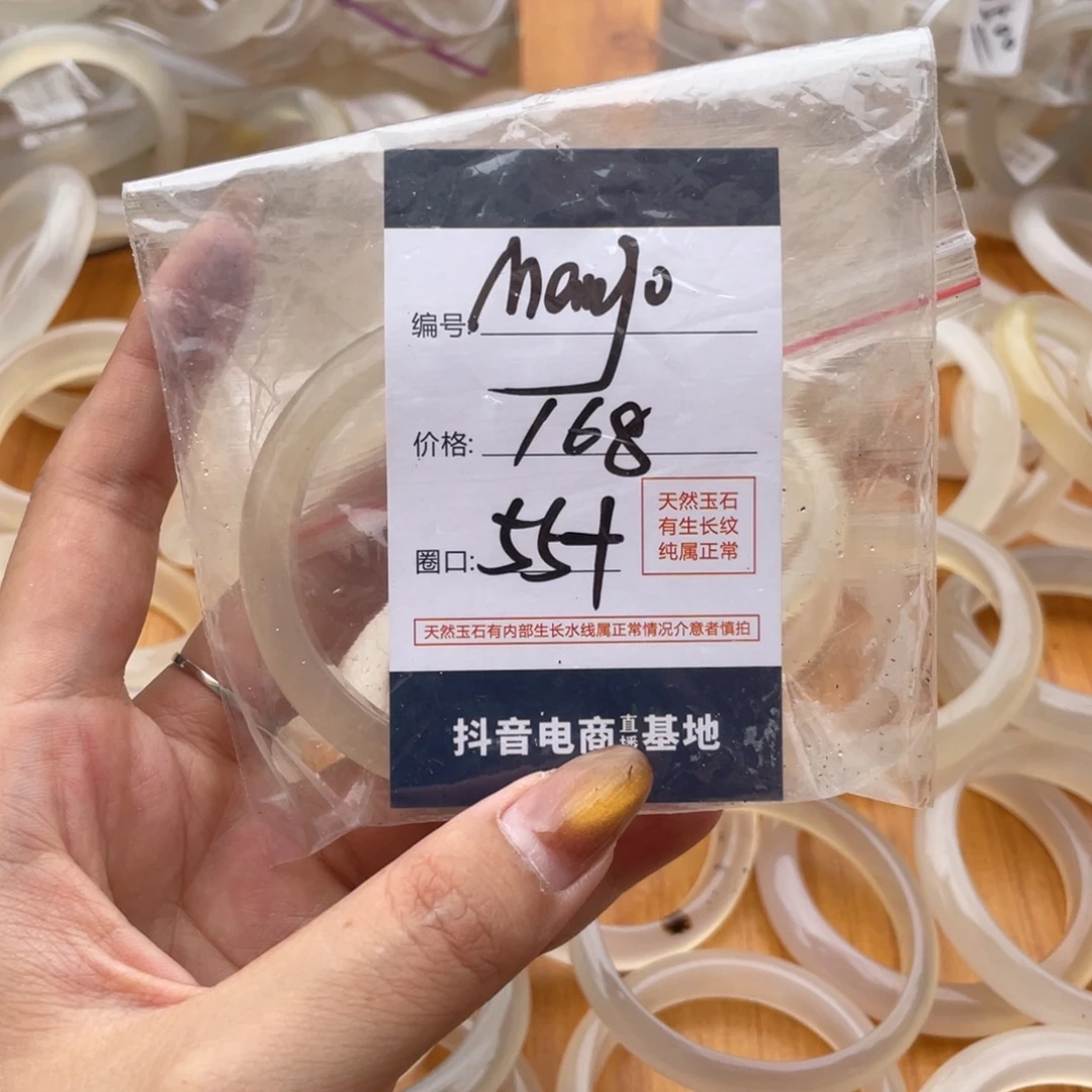 M***o玛瑙/玉髓未镶嵌手镯