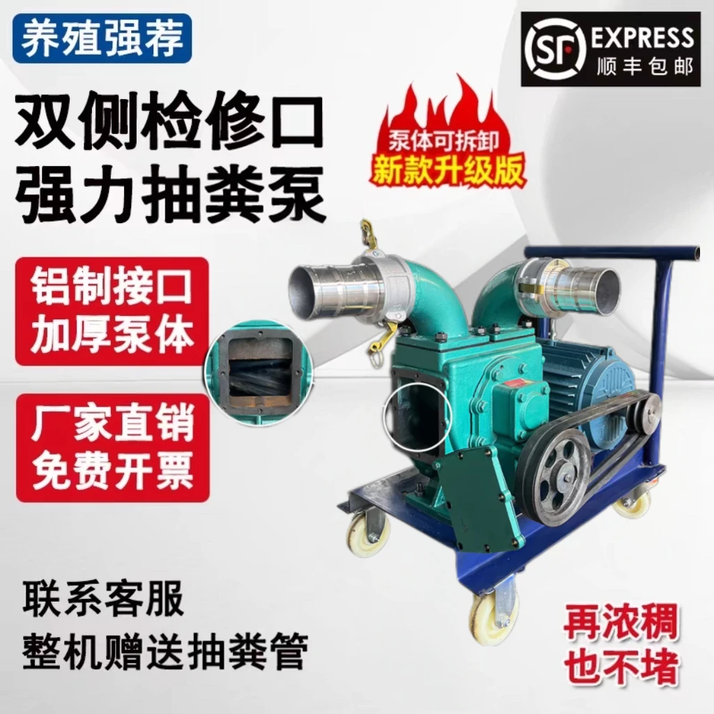养殖场专用强力抽粪泵大吸力自吸无堵塞泵鸡猪牛粪厕所吸污排污泵