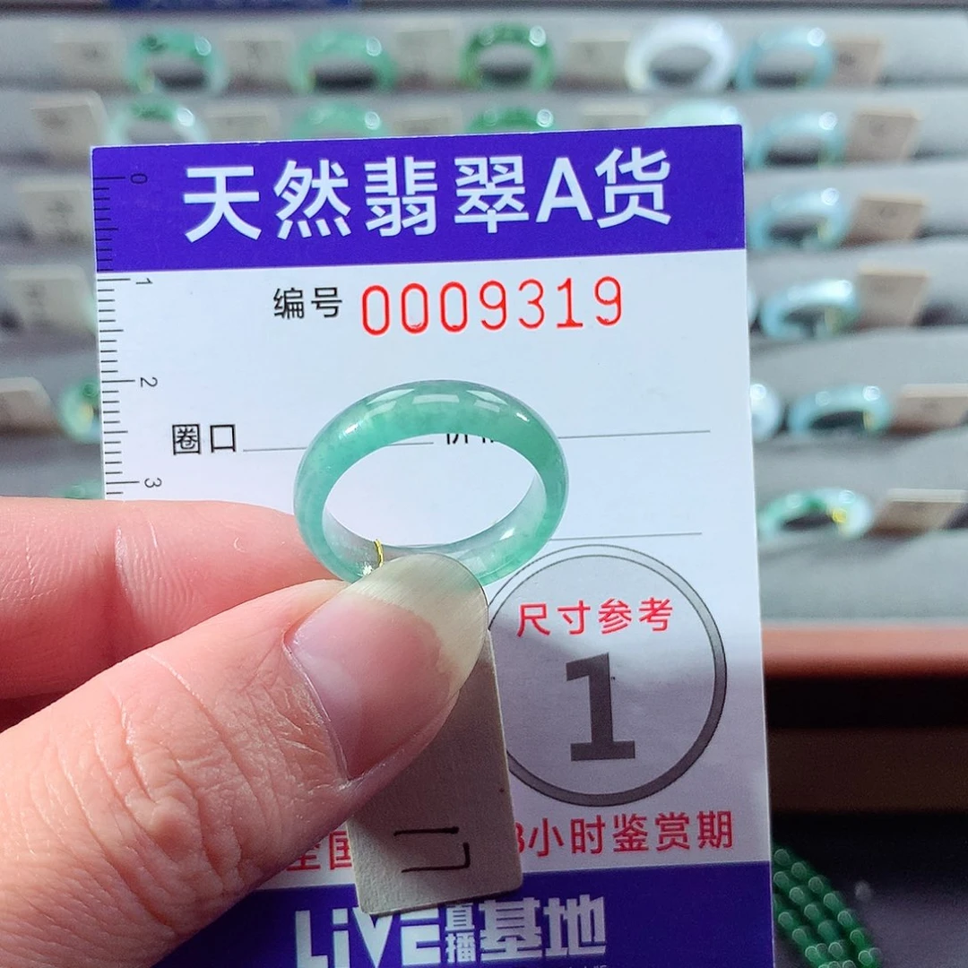 翡翠未镶嵌戒指17号