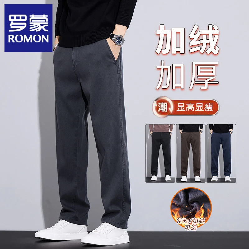 罗蒙休闲裤男春季纯色百搭宽松直筒2025年新款商务垂感长裤子男潮
