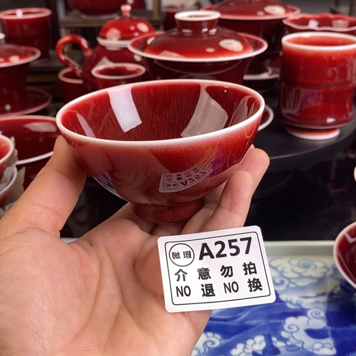 郎红微微瑕杯 A257年底清仓福利