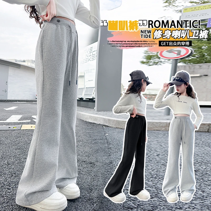 女童裤子春秋款时尚喇叭裤2025新款中大童洋气休闲裤儿童针织长裤