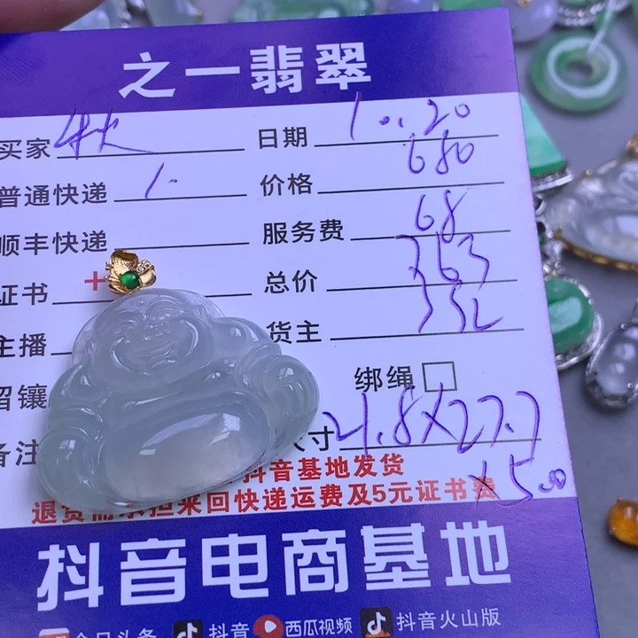 颈饰18K金镶嵌翡翠秋*了