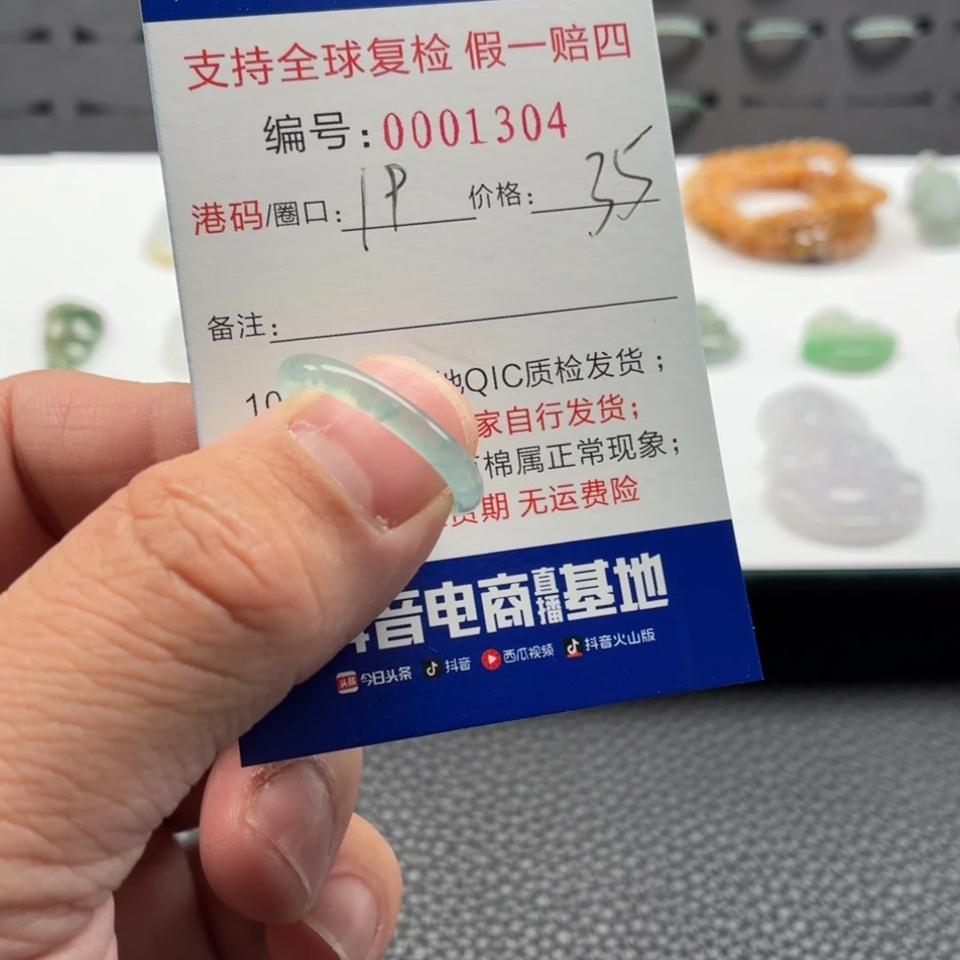 翡翠未镶嵌戒指05