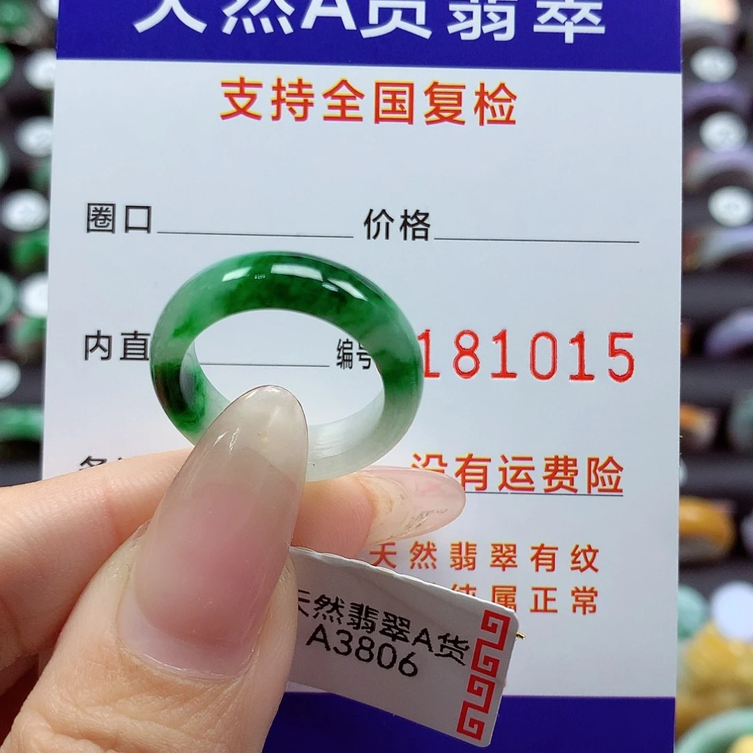 翡翠戒指未镶嵌13号