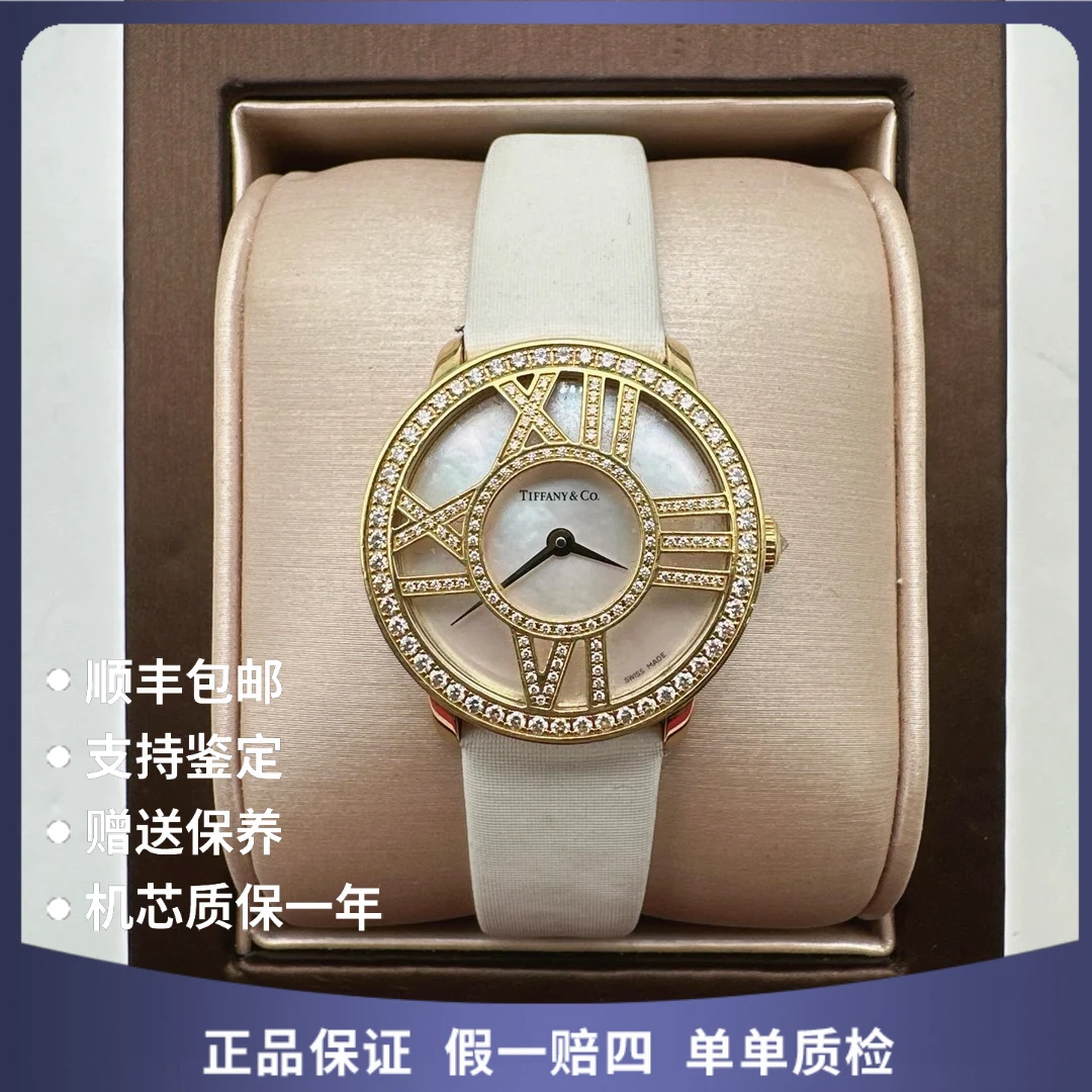 95新 Tiffany & Co./蒂芙尼 正蒂芙尼38517石英赠表带赠手链