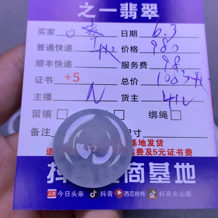 翡翠未镶嵌颈饰o*o翡翠